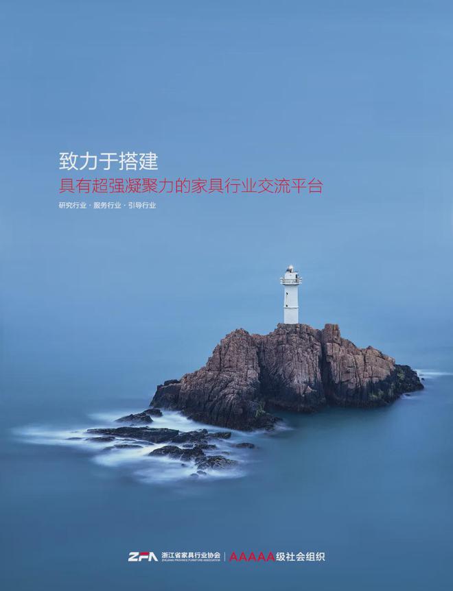 拓展欧洲、亚中非市场寻找新的增长点等OG真人平台【简讯】中源家居将大力
