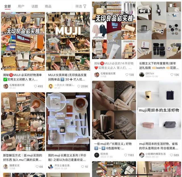 把无印良品吹活了 消费巴士OG真人性冷淡风卷土重来又(图4)
