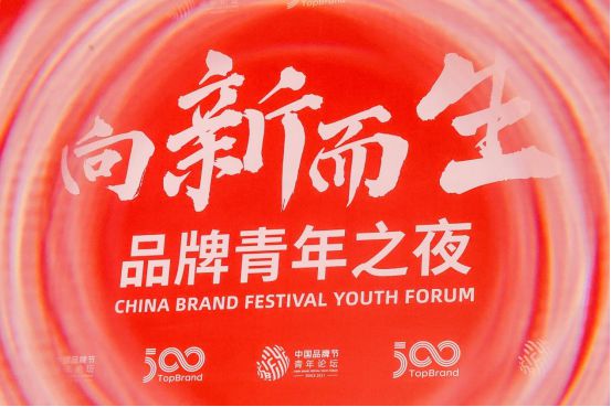 ！14岁创办反黑客网站18岁进入互联网大厂！OG真人头条！连年入选中国品牌青年5