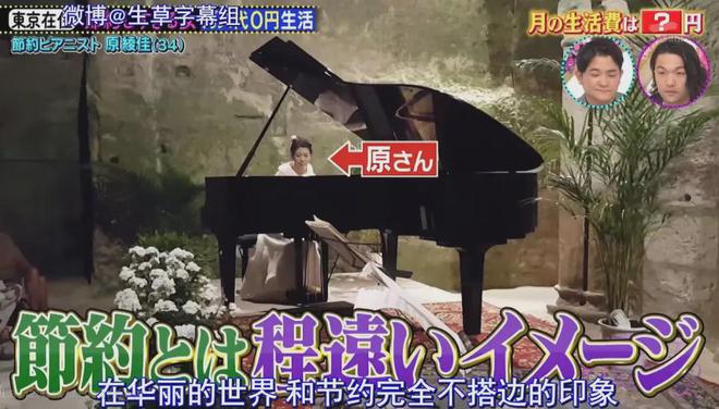 蜗居公厕洗澡一顿饭只花2毛钱：简直是梦中情房！OG视讯35岁世界著名女钢琴家现状曝光！住7㎡(图18)