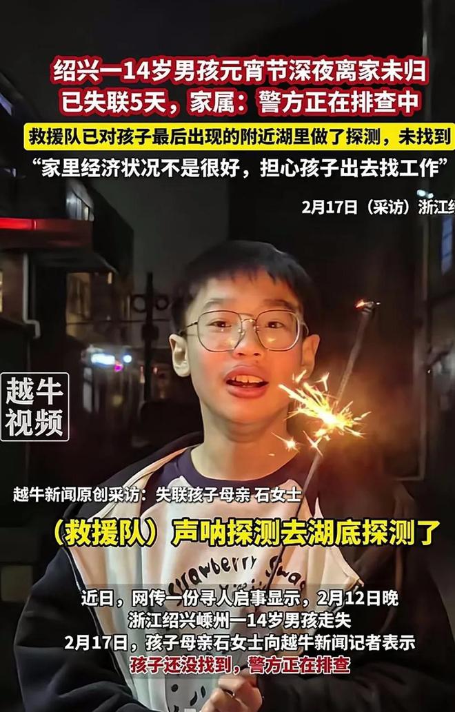 月亮湖底找到更多细节曝光警方回应OG真人男孩失联7天后续尸体在(图9)