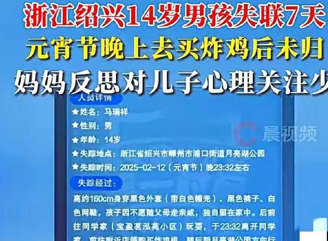 月亮湖底找到更多细节曝光警方回应OG真人男孩失联7天后续尸体在(图8)