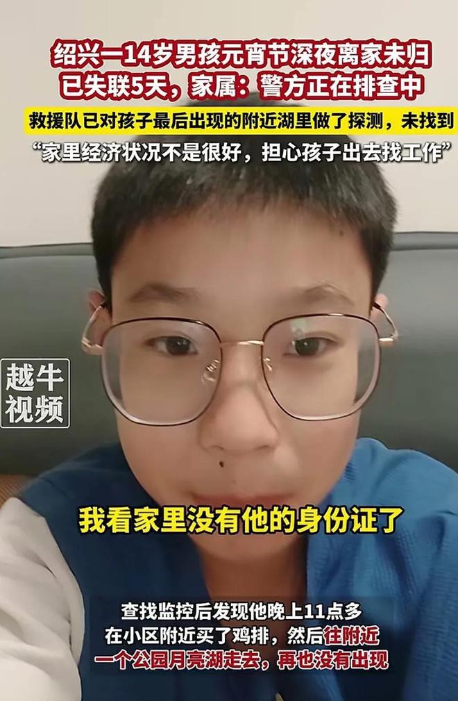 月亮湖底找到更多细节曝光警方回应OG真人男孩失联7天后续尸体在(图16)