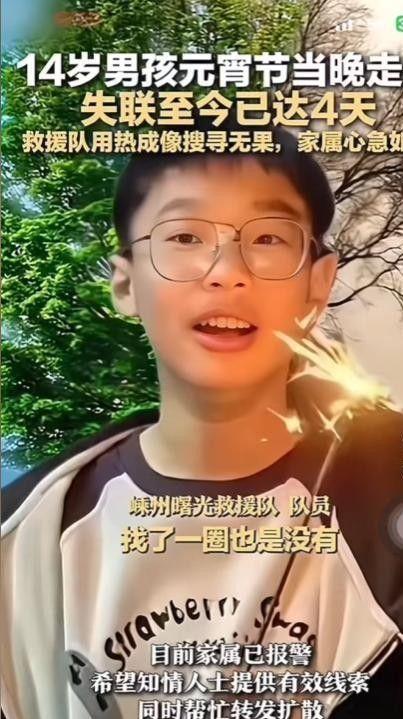 月亮湖底找到更多细节曝光警方回应OG真人男孩失联7天后续尸体在(图17)