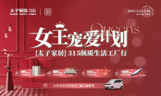 袭！立减1315元4万㎡展厅工厂直供价！