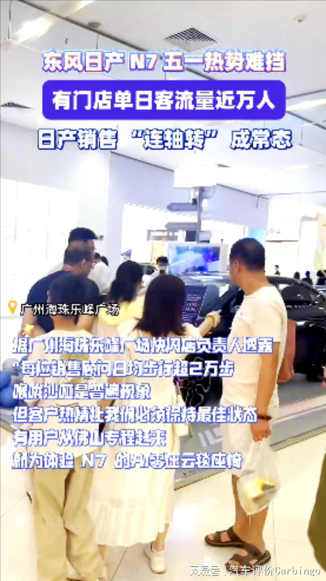 产N7五一小长假“一战成名”OG真人助威