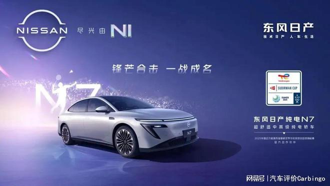 产N7五一小长假“一战成名”OG真人助威苏迪曼杯 东风日(图5)