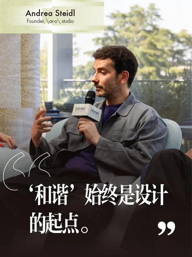 米兰用“设计”对话探索和谐的要义OG真人超越语言中、意设计师在(图5)