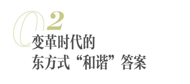 米兰用“设计”对话探索和谐的要义OG真人超越语言中、意设计师在(图3)