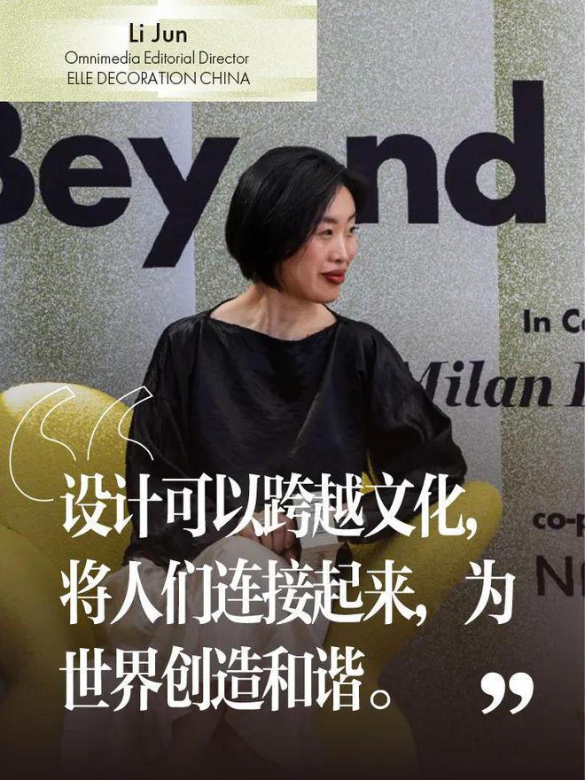 米兰用“设计”对话探索和谐的要义OG真人超越语言中、意设计师在(图7)