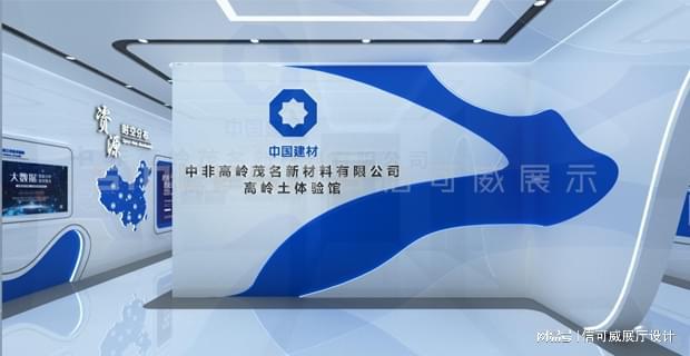 计哪家专业-深圳信可威OG真人平台深圳展厅设(图2)