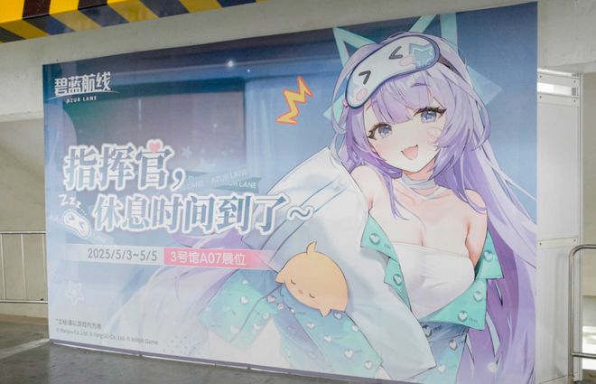》的线下活动就跟回家了一样OG视讯每次参加《碧蓝航线(图8)