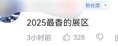 》的线下活动就跟回家了一样OG视讯每次参加《碧蓝航线(图19)
