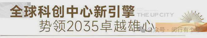 ：保利光合上城启幕理想生活新篇OG真人保利光合上城售楼处发布(图4)