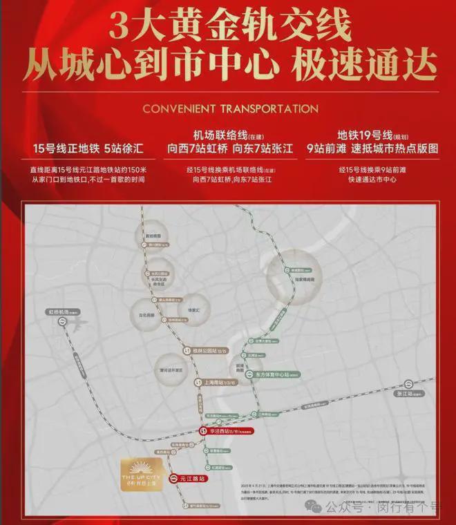 ：保利光合上城启幕理想生活新篇OG真人保利光合上城售楼处发布(图5)