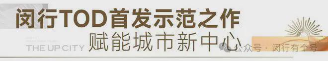 ：保利光合上城启幕理想生活新篇OG真人保利光合上城售楼处发布(图3)