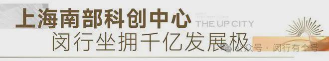 ：保利光合上城启幕理想生活新篇OG真人保利光合上城售楼处发布(图30)