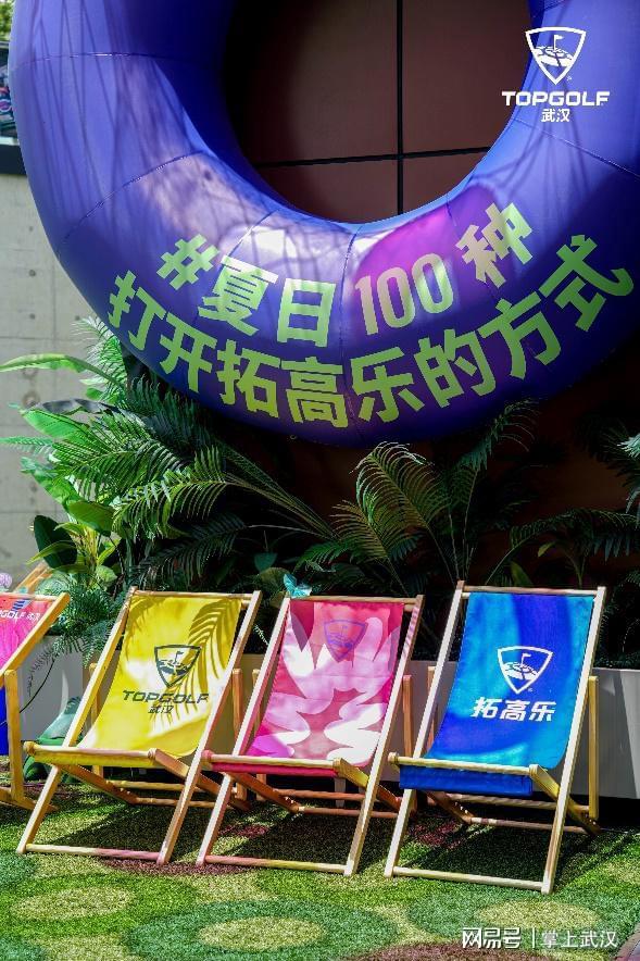100种清凉方式打造城市消暑新地标OG视讯拓高乐武汉开启今夏玩水狂欢季(图2)