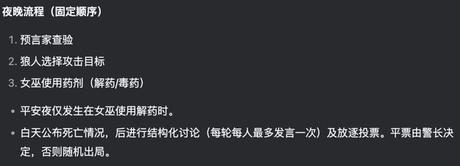 封神！七大LLM狂飙演技人类玩家看完沉默OG真人平台GPT-5冷酷操盘狼人杀一战(图12)